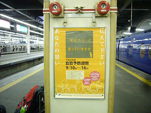 japon